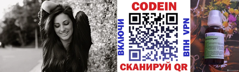 Кодеиновый сироп Lean Purple Drank Ессентукская