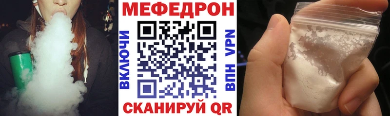 Мефедрон mephedrone цены наркотик Ессентукская