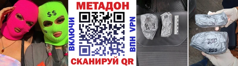 Метадон мёд Ессентукская