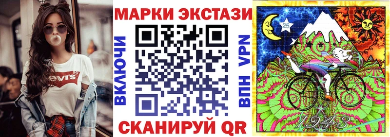 Марки 25I-NBOMe 1500мкг Ессентукская
